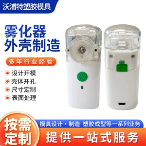 Mold injection processing for atomizer plastic housings, injection molding processing of accessories, custom-made housings available