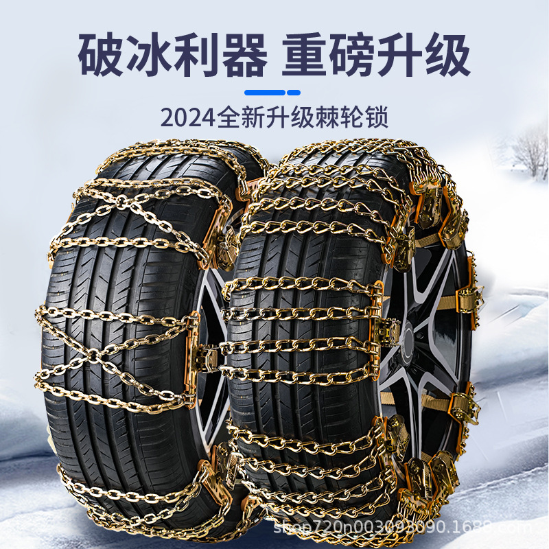Car tire anti-skid chains, universal for off-road SUVs and sedans, for breaking through ice and getting out of trouble on snowy roads, made of thickened manganese steel chains