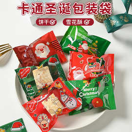 圣诞饼干包装袋牛轧糖太妃糖雪花酥机封袋手工烘焙礼物糖果袋批发