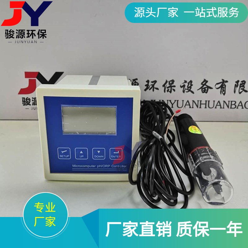工业在线PH酸度计 废水PH计 PH/OPR在线检测控制仪