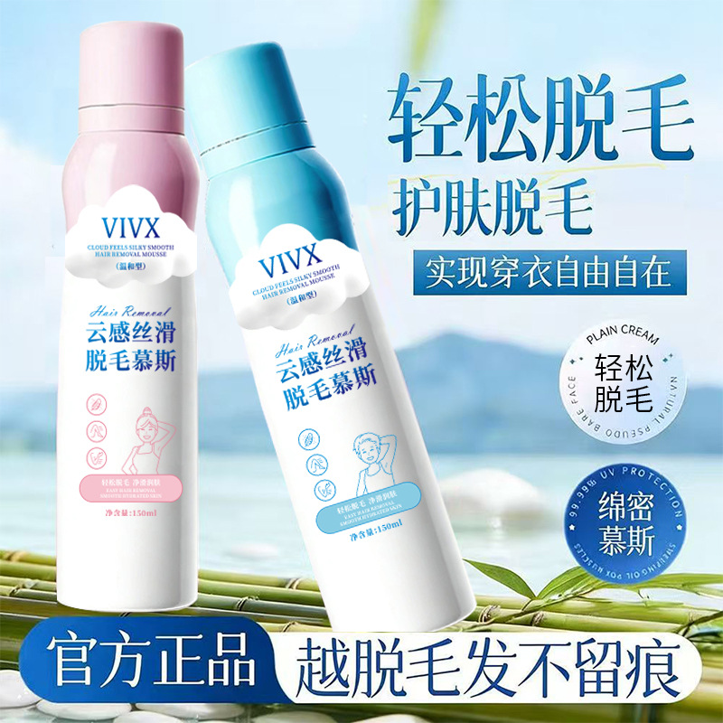 VIVX Cloud-Silk Smooth Hair Removal Mousse 150ml, gentle formula, safe hair removal, refreshing, no black spots, slows hair growth