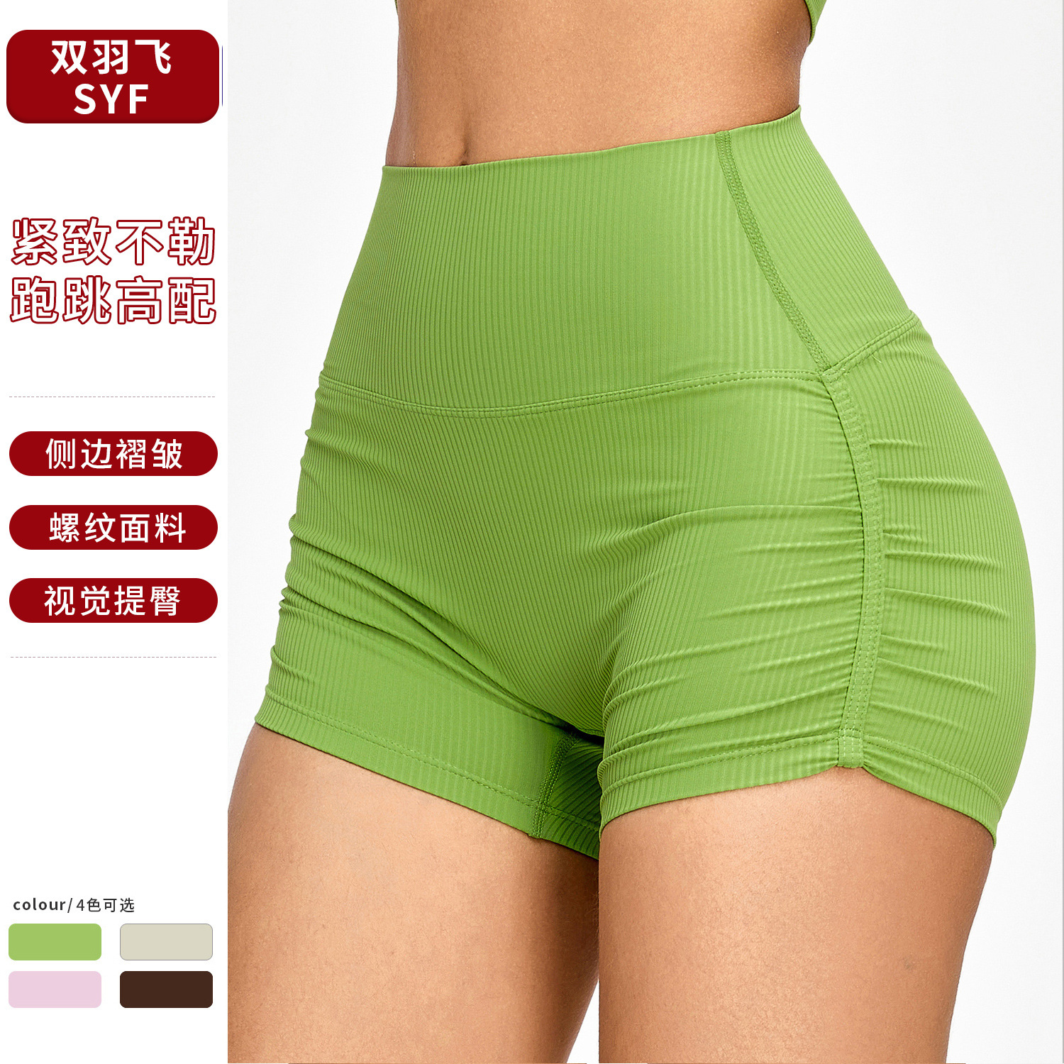 Shorts deportivos para mujer, no reemplazables ni intercambiables, shorts de fitness ajustados con pliegues, ropa de fitness de secado rápido, shorts de yoga de tres cuartos.