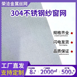 金刚网;不锈钢网