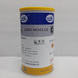 ODSi-NCA52 CZ��ͬ������NCA52�����ͽz�U��܉�L���S�кϳɝ�����