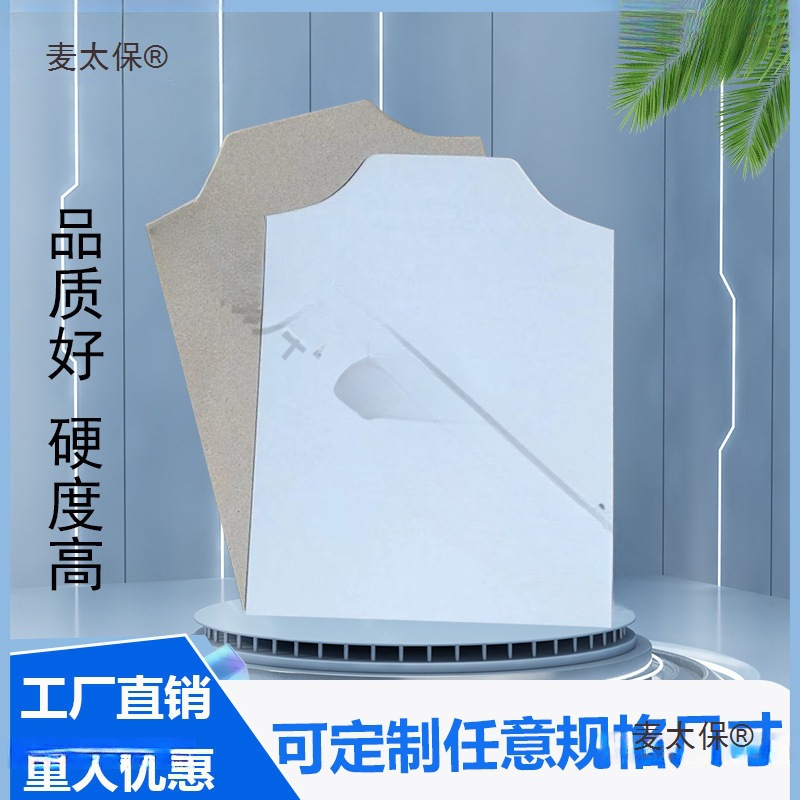 服装内衬纸板衣服纸板T恤衬衣羊毛衫包装硬纸板叠衣服包装麦太保