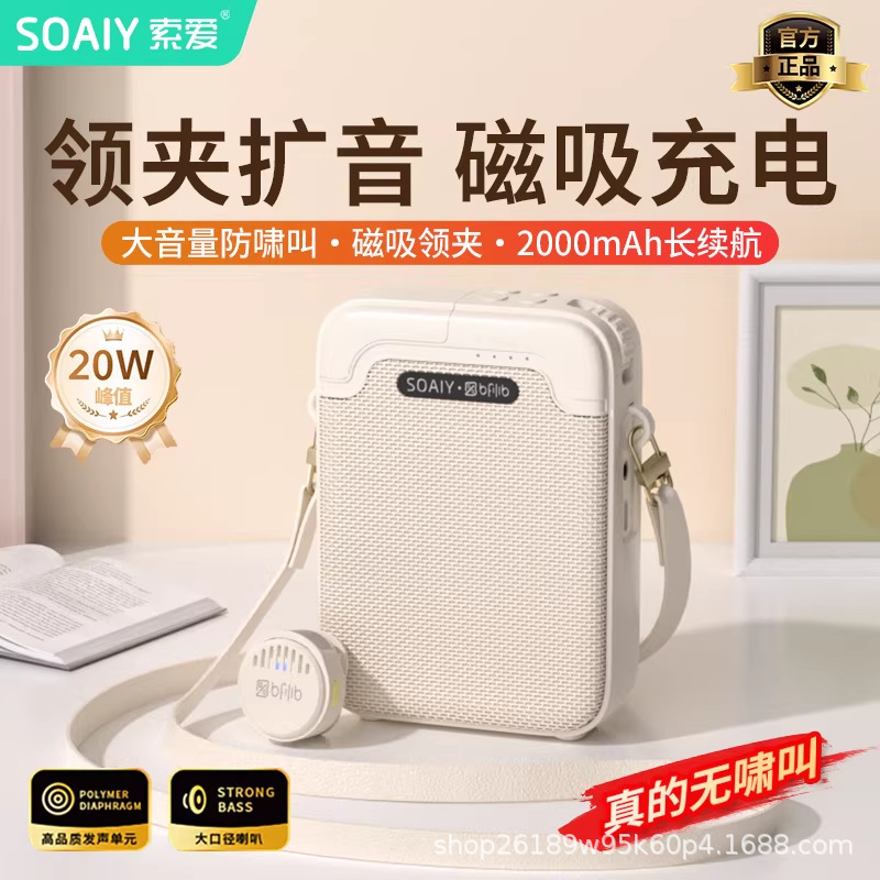 Soaiy Ky02 Air Wireless Lavalier Microphone Amplifier for Teachers, Dedicated Classroom Microphone Speaker