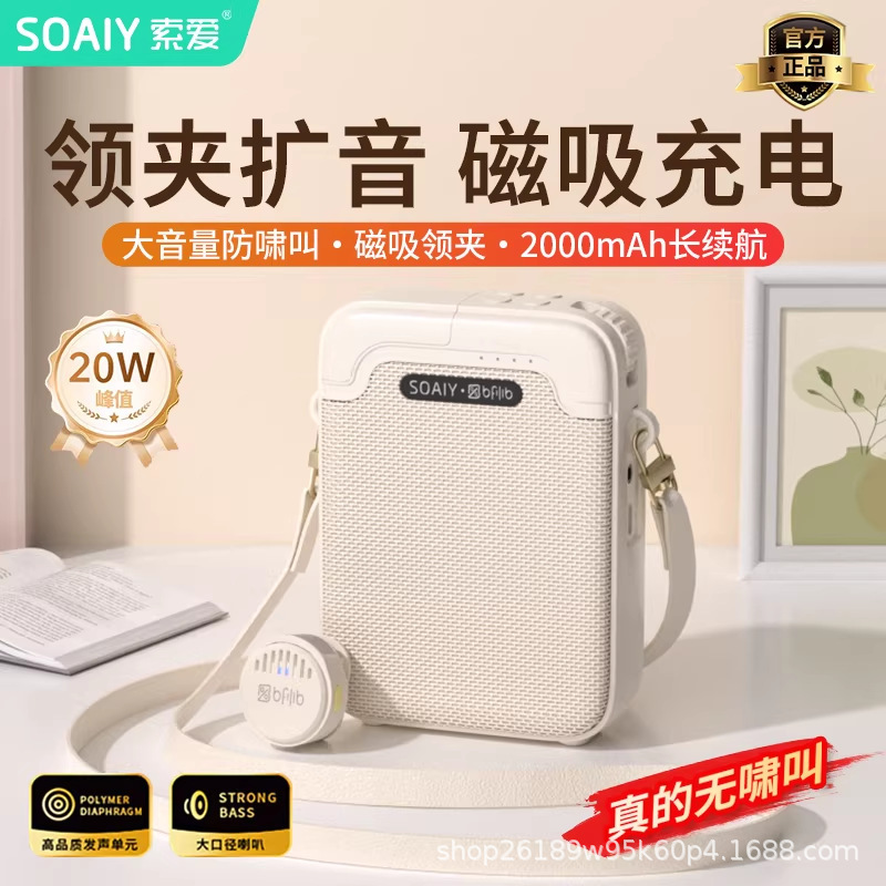 Soaiy Ky02 Air Wireless Lavalier Microphone Amplifier for Teachers, Dedicated Classroom Microphone Speaker
