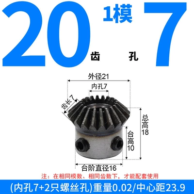 Diferensial dişli dəstləri – Custom-Made - bevel-gear-module-1-20-teeth-7mm-bore-single-unit