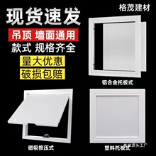 空调检修口400天花吊顶预留检查孔墙面管道装饰盖隐形维修孔