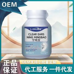 L-CALORIE Ningmingbao 36g/ボトル錠剤キャンディ、厳選された原材料使用、工場直販、ドロップシッピング対応