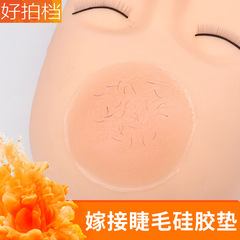 Grafting eyelashes silicone forehead stickers electrostatic stickers silicone sheet pads eyelash beauty tools planting eyelashes loose hair erecting pads