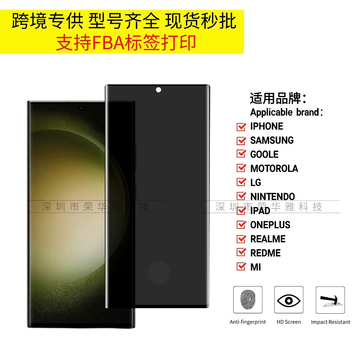 Фильм анти-блик для Samsung S25ULTRA совместимый с Amazon, клеевая лента для границы S24, отпечаток пальца разблокировка Note20 пленка для мобильного телефона
