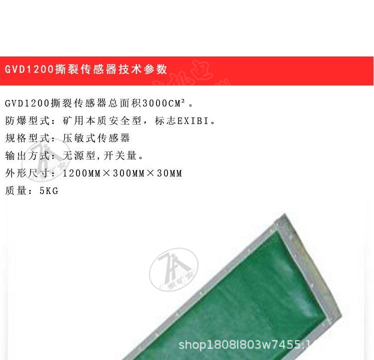 撕裂传感器_5.png