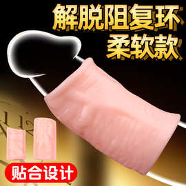 包皮阻复环加粗型男用锁精环延时矫正环成人用品厂家货源