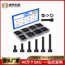 ����������280PCS ��ǿ��DIN912��ɫ��ͷ��������˿ M5����ĸƽ��