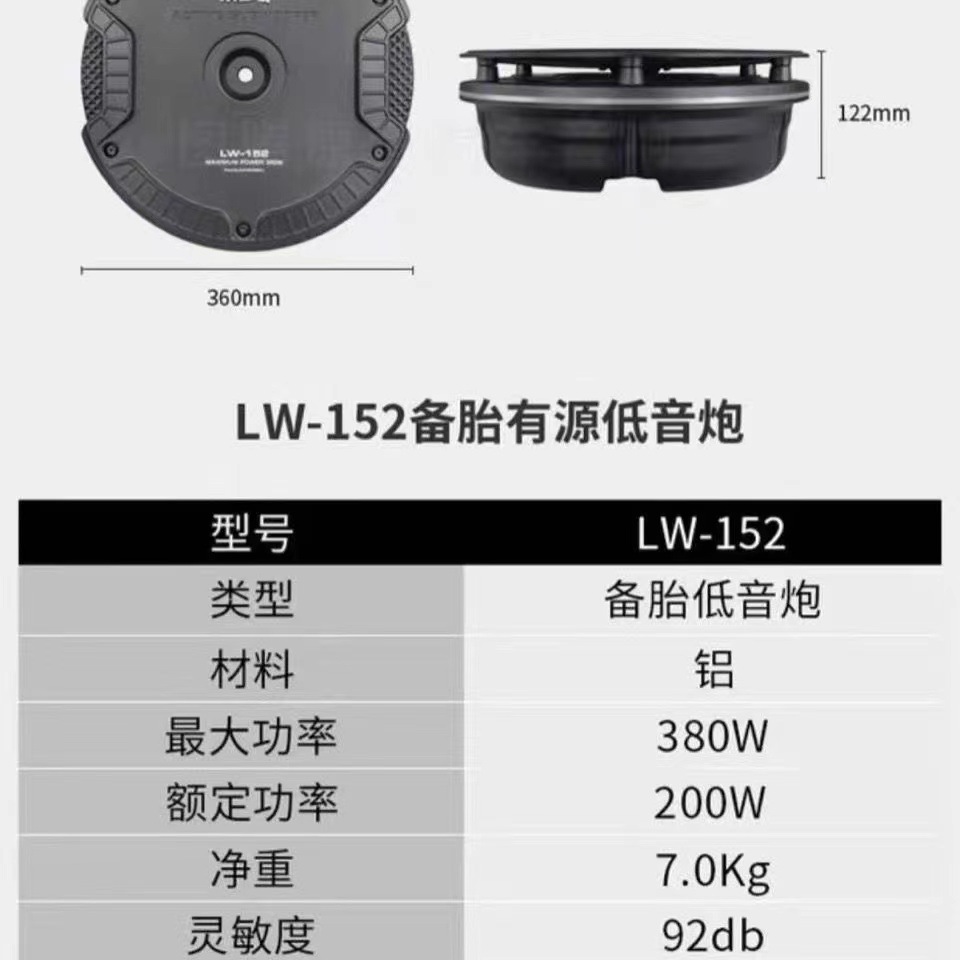 MBQ car active spare tire gun with power amplifier subwoofer Car audio