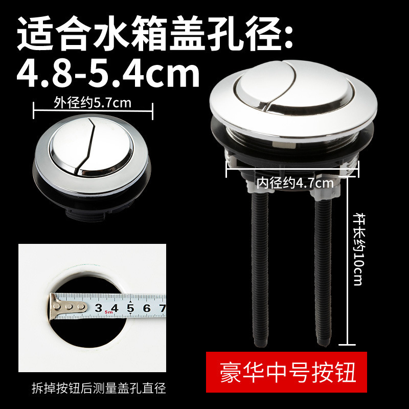 新款马桶配件按钮家用通用冲水按压器坐便器开关马桶盖按键大全|undefined