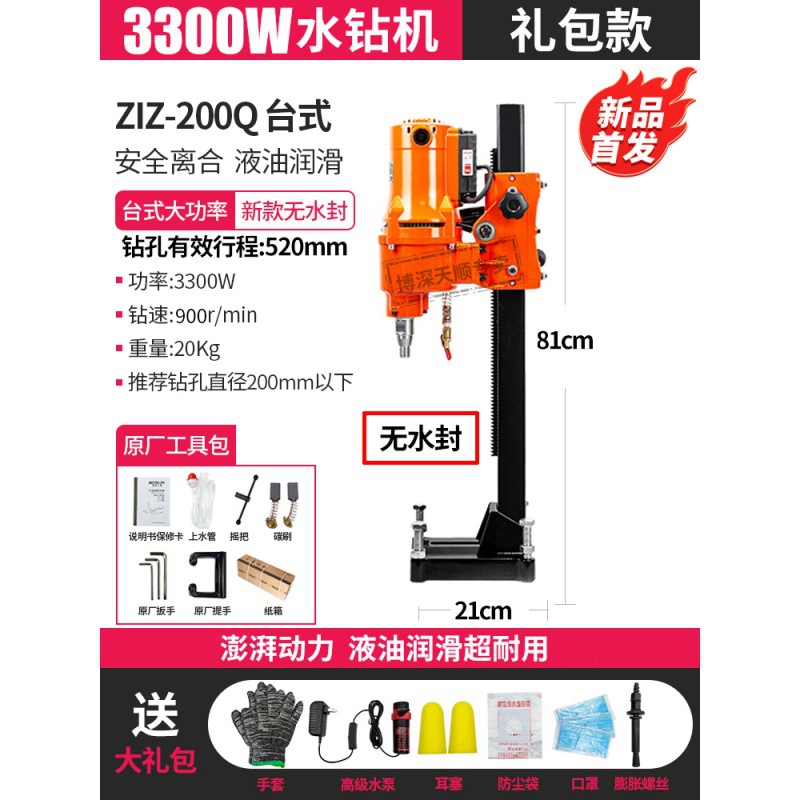 보 쉔 ZIZ-200Q 새로운 물 없는 물개