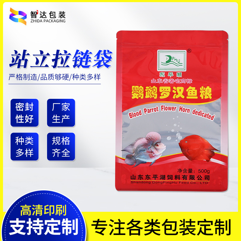 站立拉链袋动物饲料包装袋非标可定供应平底自立站立拉链包装袋