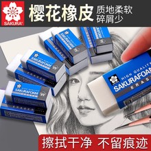 日本樱花橡皮XRFW-100高聚合物超净橡皮 学生素描美术文具橡皮擦