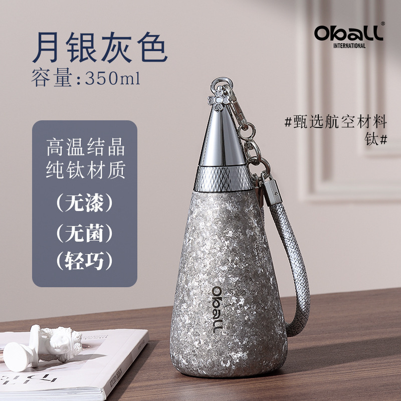 oball纯钛女神保温杯女生高颜值吸管水杯2025新款生日礼物钛杯子|undefined