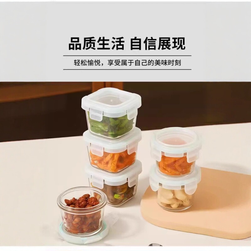 加热迷你咸菜盒饭盒玻璃密封罐密封保鲜盒可微波炉上班族2025新款|undefined