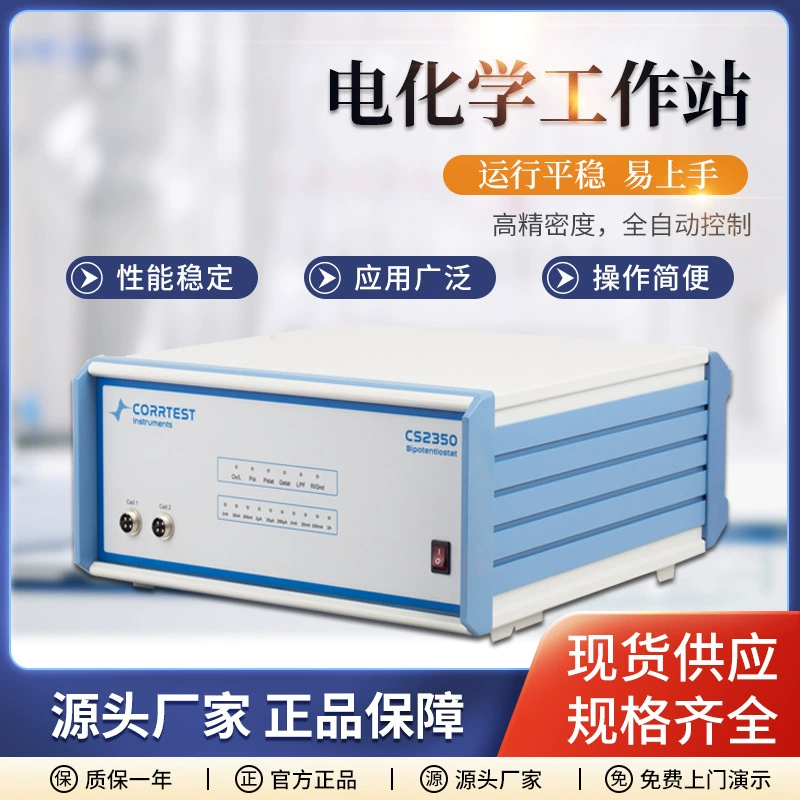 Электрохимическая рабочая станция Трехэлектродный одноканальный многоканальный электрохимический анализатор вещества Качественный количественный анализатор