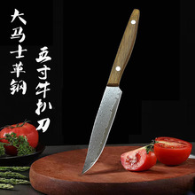 67层锻打大马士革钢牛扒刀锋利水果刀手把肉小刀剔骨刀家用分割刀