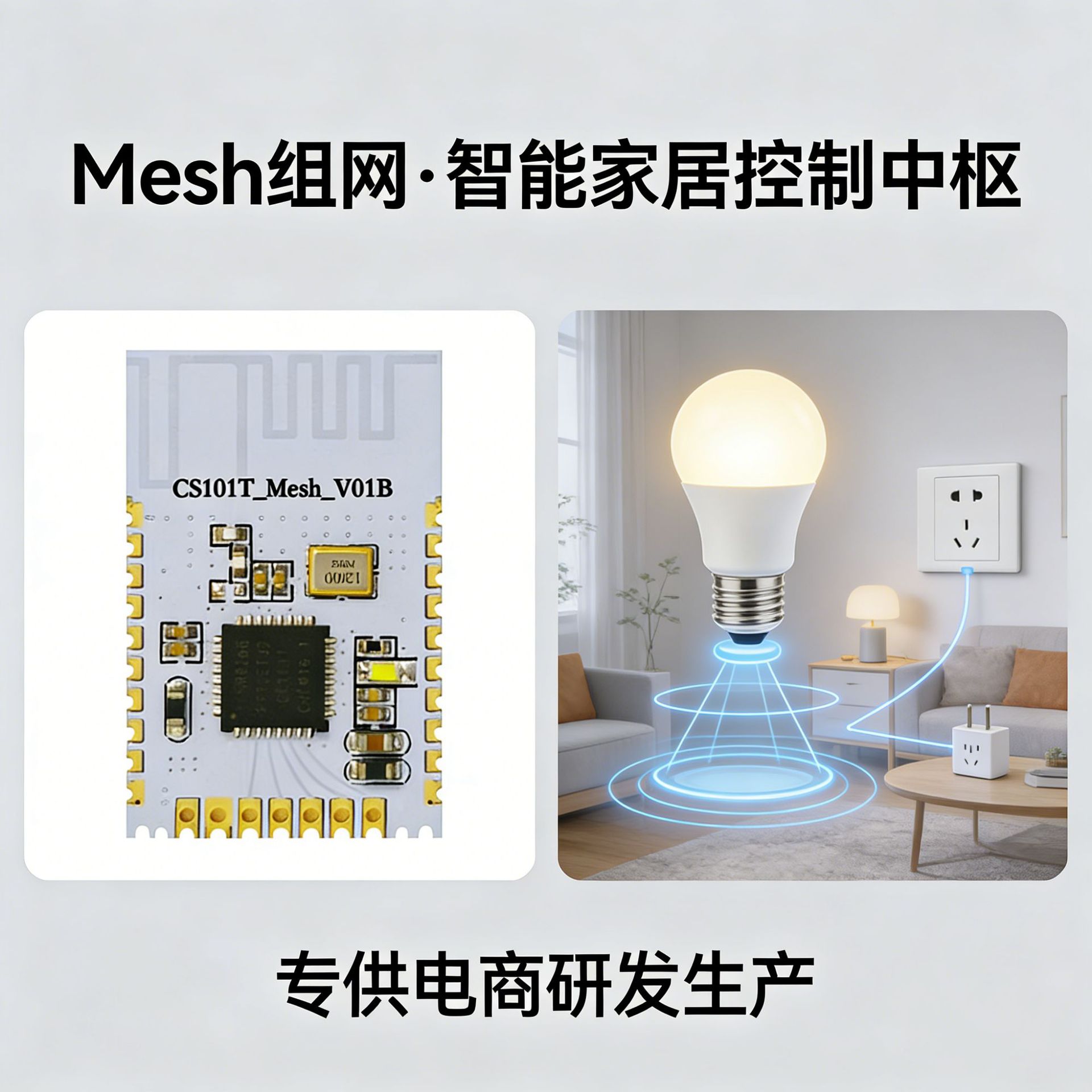 泰凌微TLSR8266F512Mesh BLE4.2串口数据透传组网蓝牙模块无线
