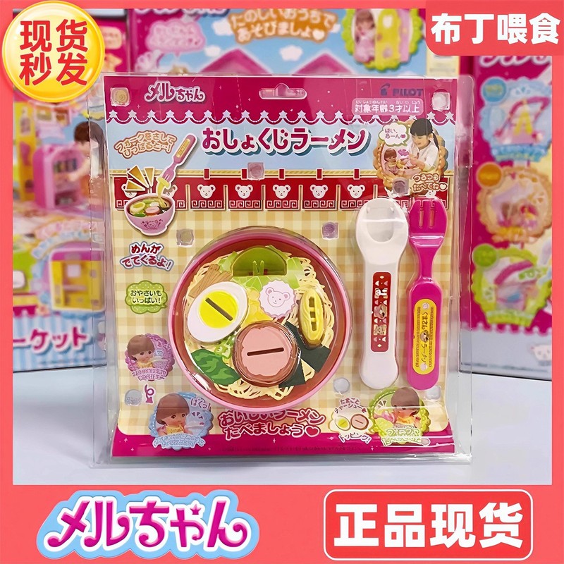 拉面布丁喂食玩具咪露娃娃仿真草莓果冻迷你食玩儿童女孩子过家家|undefined