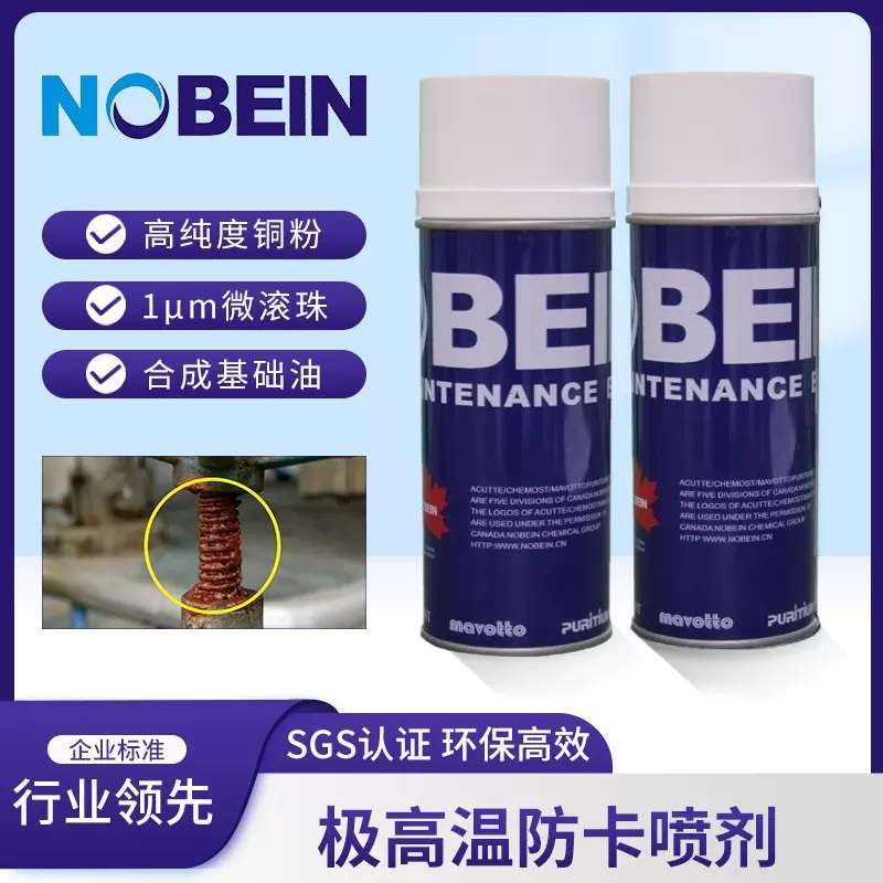 高温防卡剂防卡膏螺纹脂丝扣润滑脂防咬合剂螺栓法兰盘工业防锈油