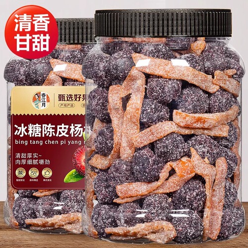 Chenpi Rock Sugar Plum 500g Large Jar Preserved Plums Nine-Piece Preserved Plum Dried Fruits Nostalgic Leisure Snacks