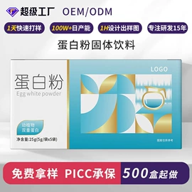 复合保健产品;植物精华;蛋白粉氨基酸