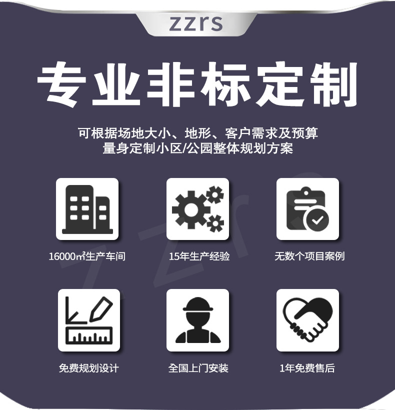 zzrs_02.jpg