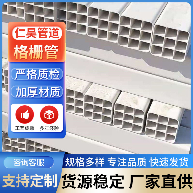 厂家现货PVC九孔格栅管 多孔电力保护管PVC 四孔地埋格栅管