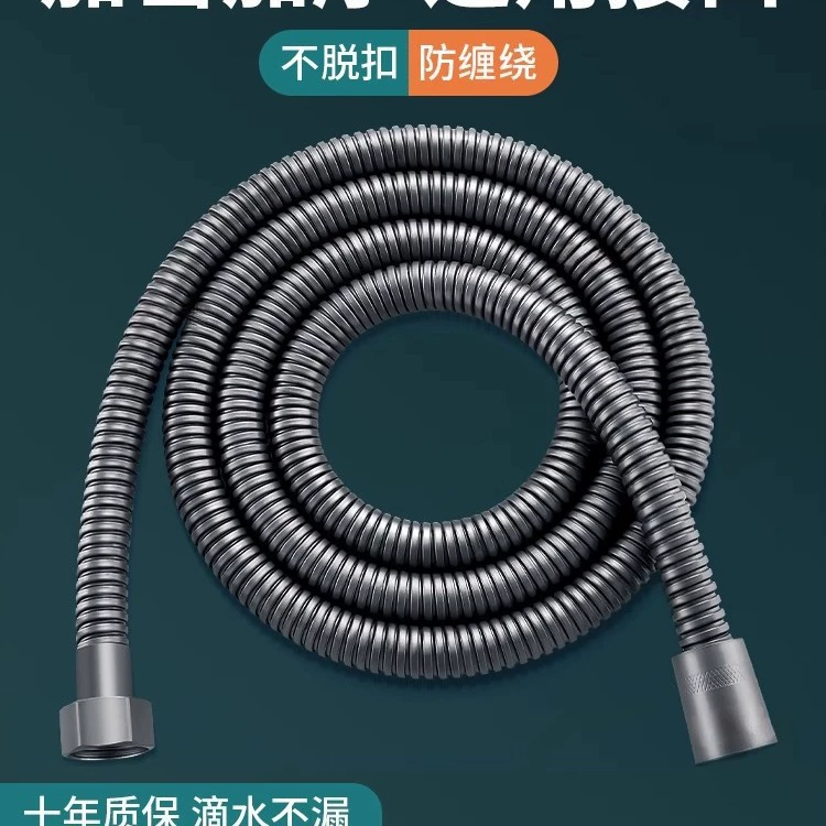 Пистолет из серой нержавеющей стали душ душ шланг для ванной ванной ванной воды водонагреватель ванна трубки дождевой душ аксессуары