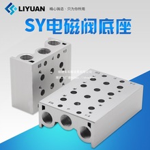 SMC电磁阀阀板SS5Y7-20-02/03/04/05/06/07/08汇流板SY7120/7000