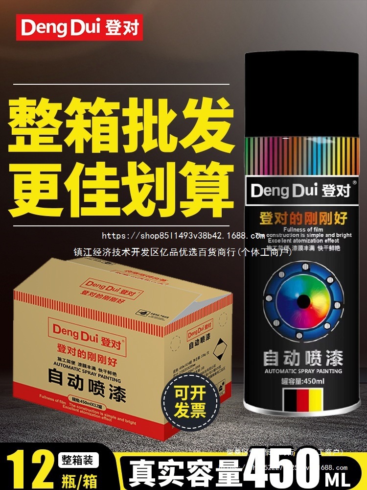 自动喷漆手摇喷漆家具木器漆汽车涂鸦墙面黑色白色金属防锈油漆罐