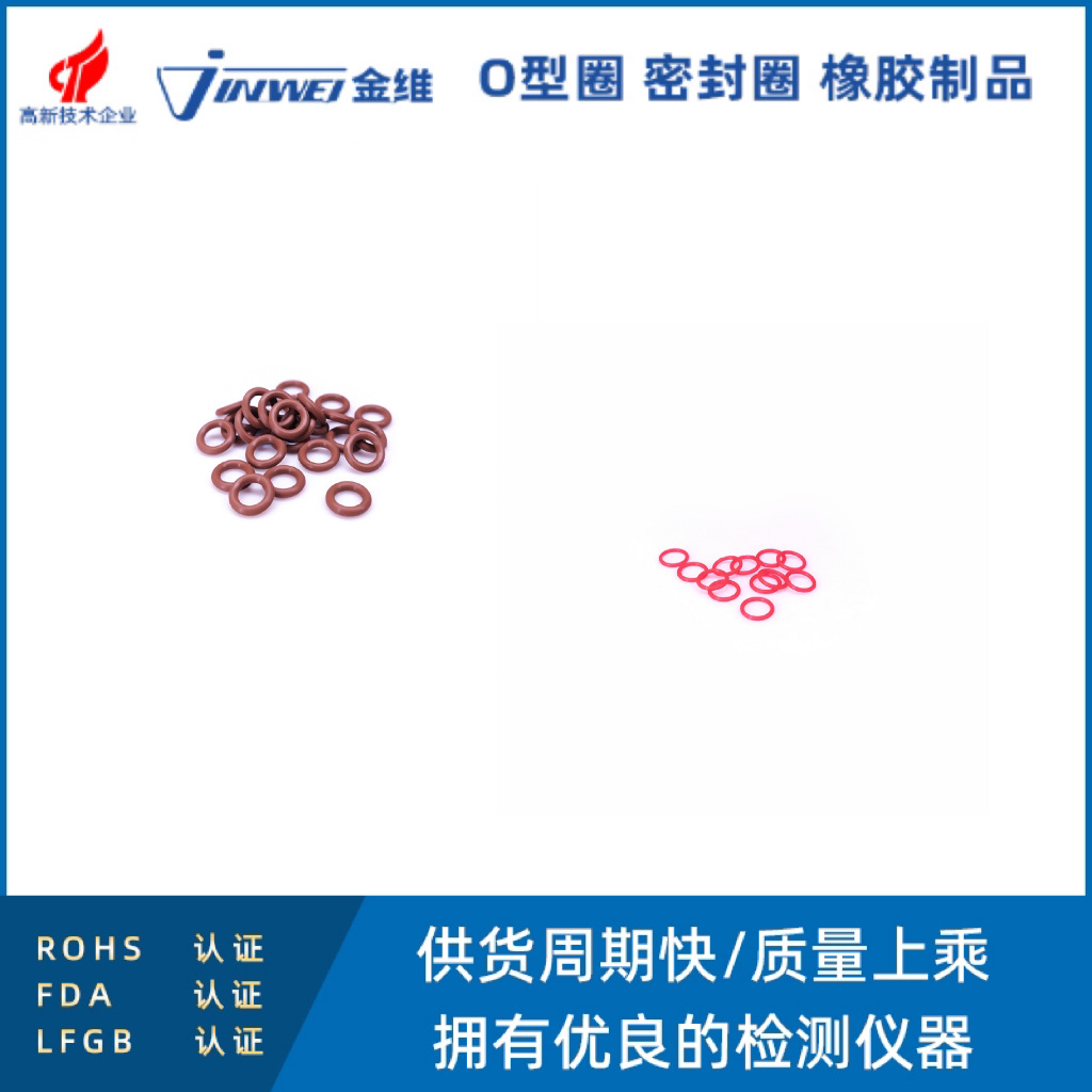 手表钟表涉水止水防水硅胶O型圈密封圈橡胶防水圈