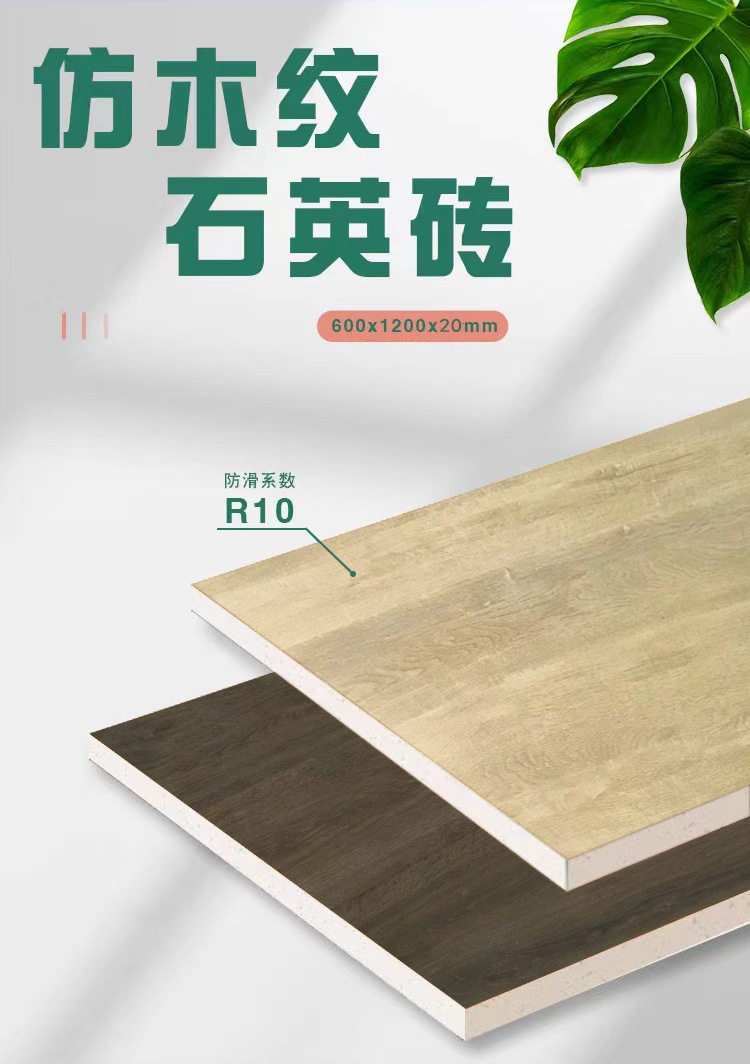 石英砖20厚户外哑光600*1200庭院阳台室外别墅景墙花园仿石砖木纹-阿里巴巴