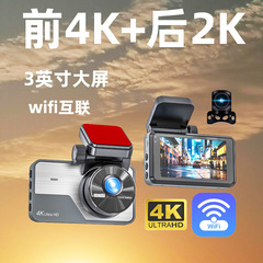 クロスボーダー前の4k後の2k超高精細ダブルテレビのドライブレコーダー3インチWIFI携帯電話の相互接続駐車監視