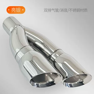One-To-Two Welded Type Double-Layer Angled Dual Outlet Stainless Steel Tailpipe U-Shaped One-To-Two Car Modification Dual Outlet Tailpipe