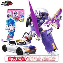 炫卡斗士裂变骑士金刚变形机甲跑车机器人3-9岁学生儿童动画玩具