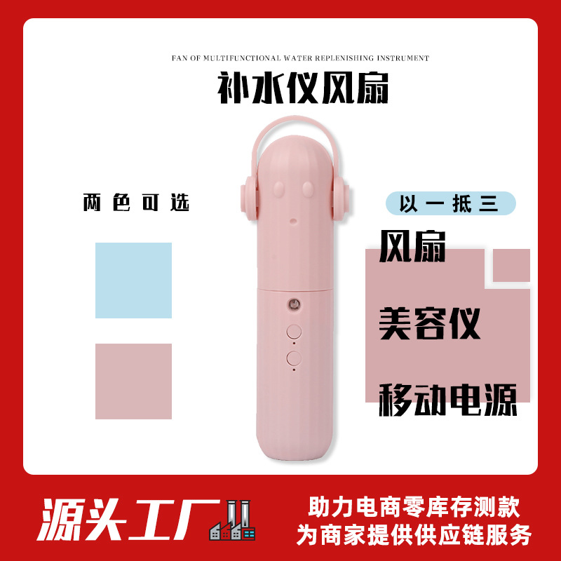 여름 새로운 다기능 급수계 팬 USB 충전은 편리한 야외 휴대용 급수계 팬을 저장할 수 있습니다