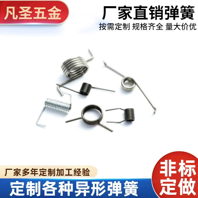 Пружина V-образная из нержавеющей стали, специальная пружина-зажим, пружинная трубка, подвеска для лампы, пружина для формирования проволоки, торсионная пружина 180 градусов, прочная и долговечная