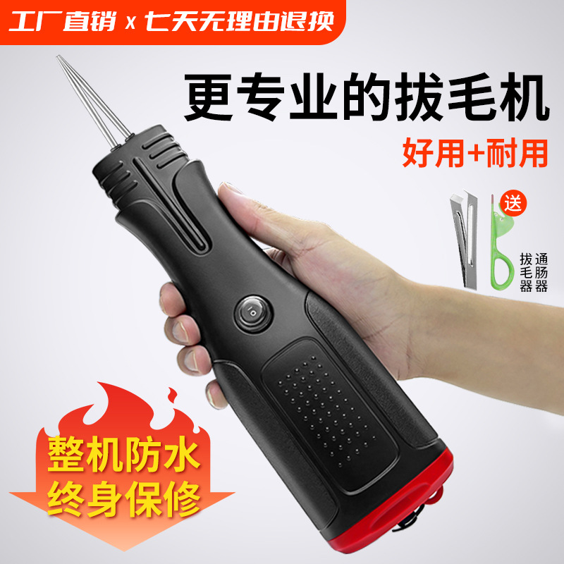 拔毛鸡毛鸭毛电动去毛鸡鸭鹅家禽脱毛机拔毛机器拨鸭毛家商用