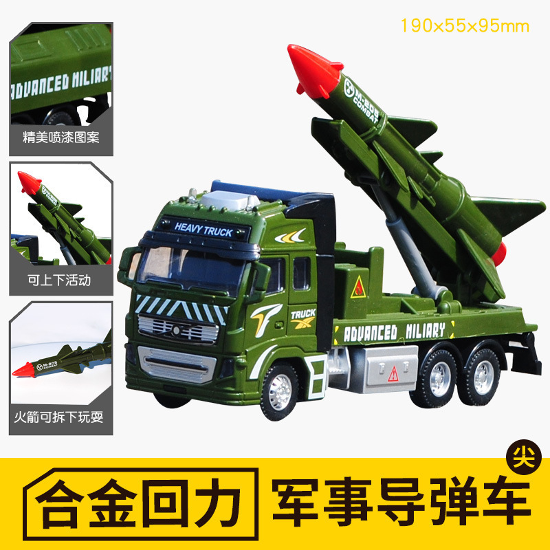 군용 로켓카(포인트)