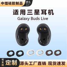 适用三星Galaxy Buds Live蓝牙耳机套budslive橡胶圈耳塞硅胶耳帽