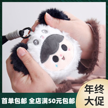 梦幻精灵零钱包钥匙扣毛绒公仔包包挂件情侣书包挂饰布娃娃小礼物