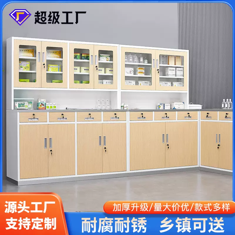 钢制西药柜木纹转印诊所处置台社区卫生院无菌柜洗手池药店药品柜